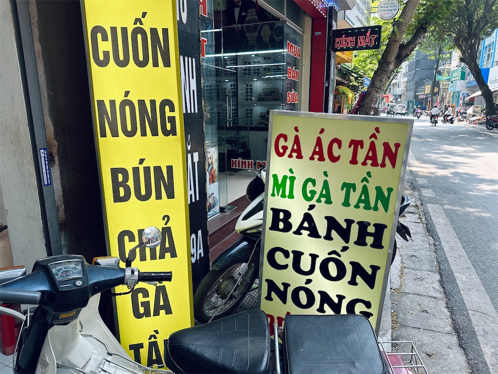f:id:A-hanoi:20231107174642j:image f:id:A-hanoi:20231107174642j:image