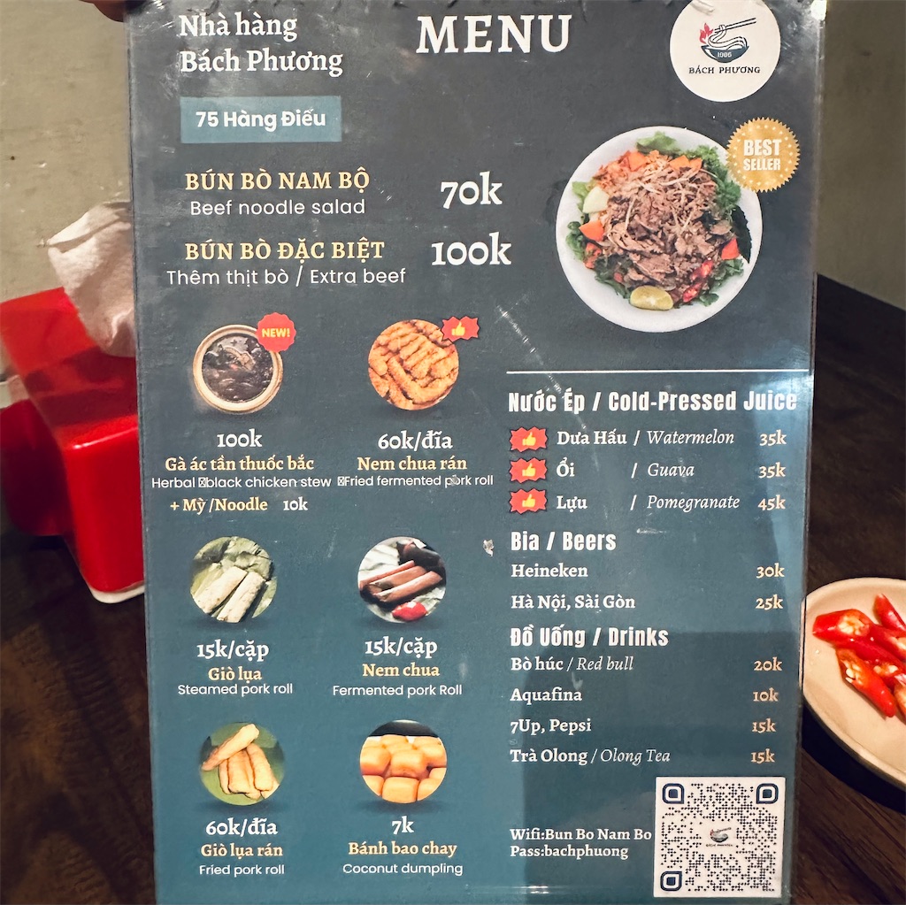 f:id:A-hanoi:20240210181617j:image