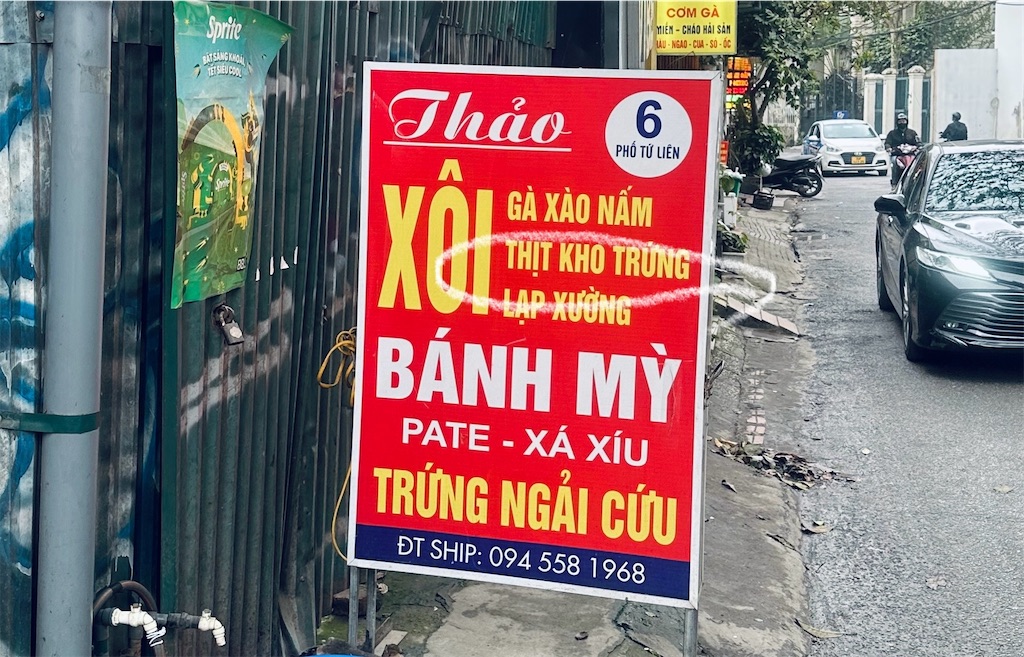 f:id:A-hanoi:20240319132548j:image f:id:A-hanoi:20240319132548j:image