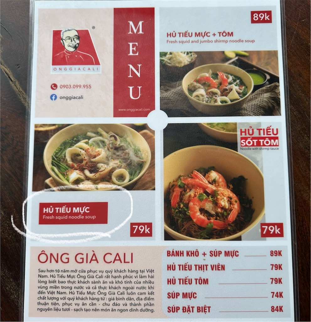 f:id:A-hanoi:20240729175656j:image