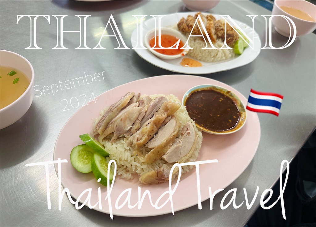 f:id:A-hanoi:20240928171412j:image f:id:A-hanoi:20240928171412j:image