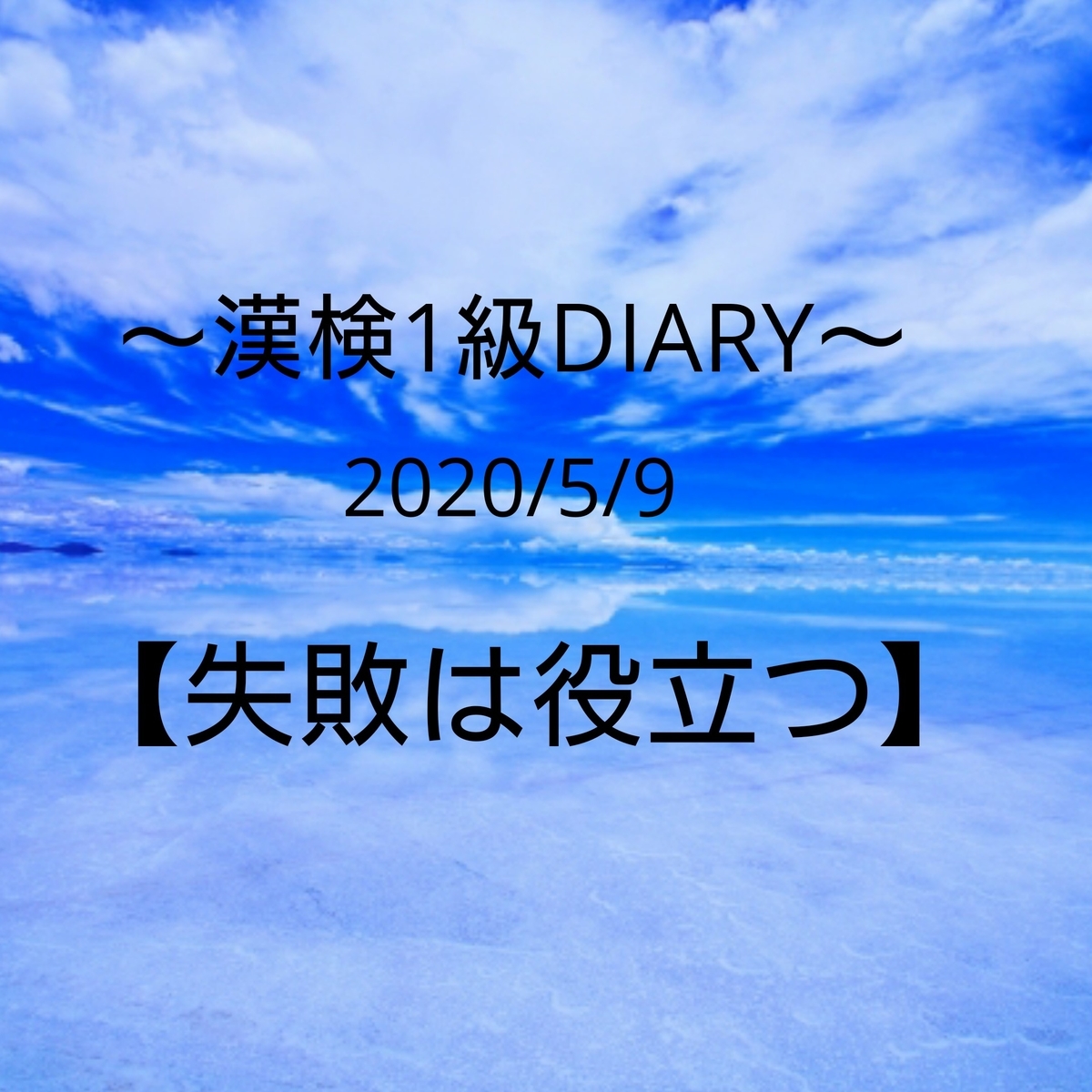f:id:A-tun-a:20200510134029j:plain