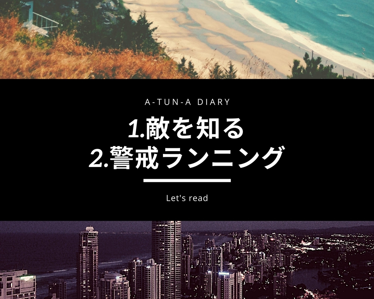f:id:A-tun-a:20200513005130j:plain