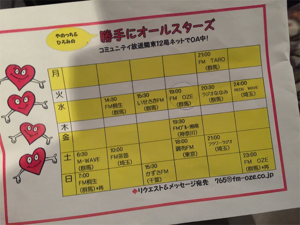 f:id:A-win:20161015091045j:image