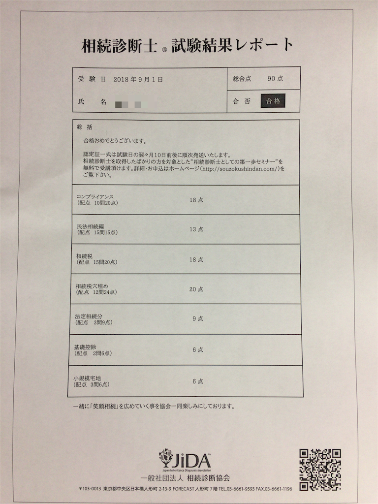 f:id:A-win:20180901151225p:image f:id:A-win:20180901151225p:image