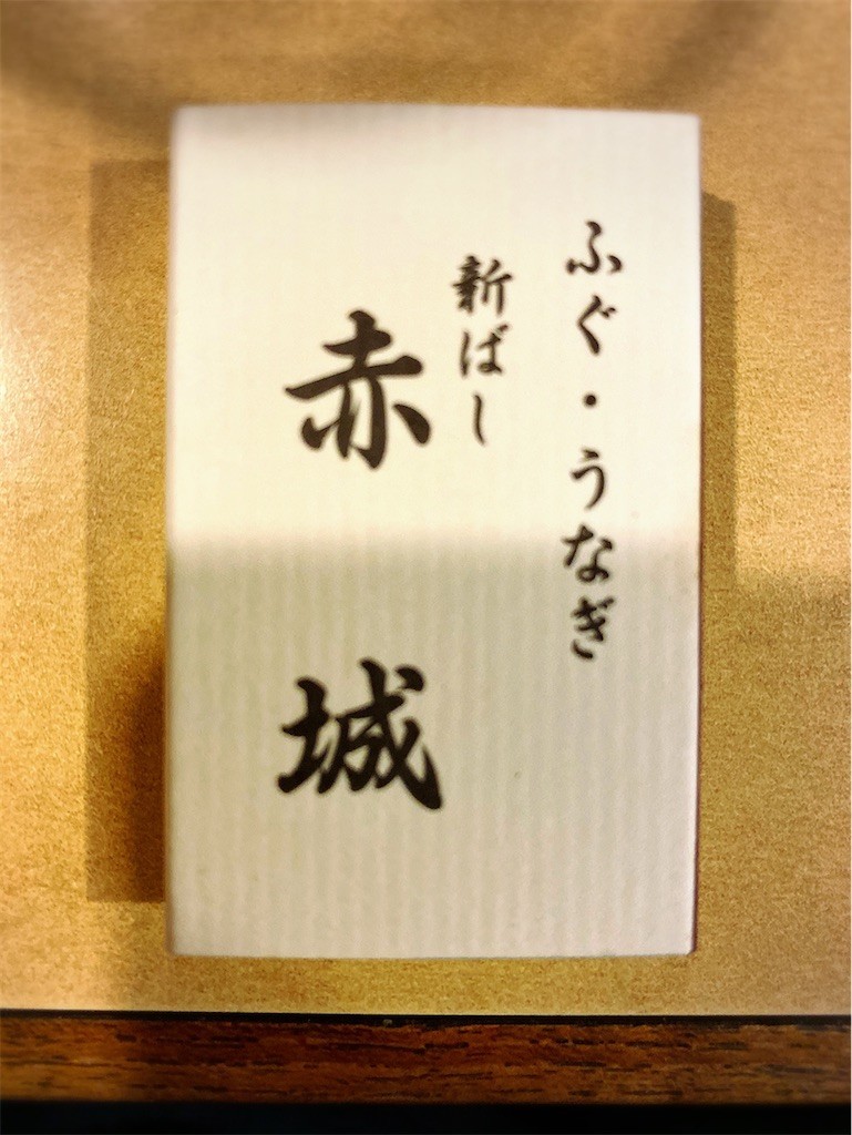 f:id:A-win:20191224121823j:image