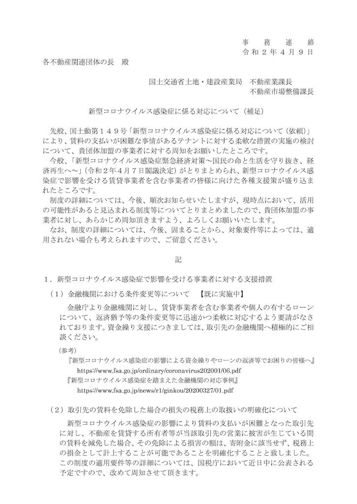 f:id:A-win:20200416132738j:image f:id:A-win:20200416132738j:image