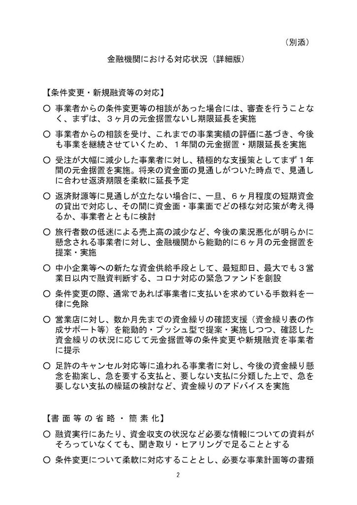 f:id:A-win:20200416132800j:image f:id:A-win:20200416132800j:image