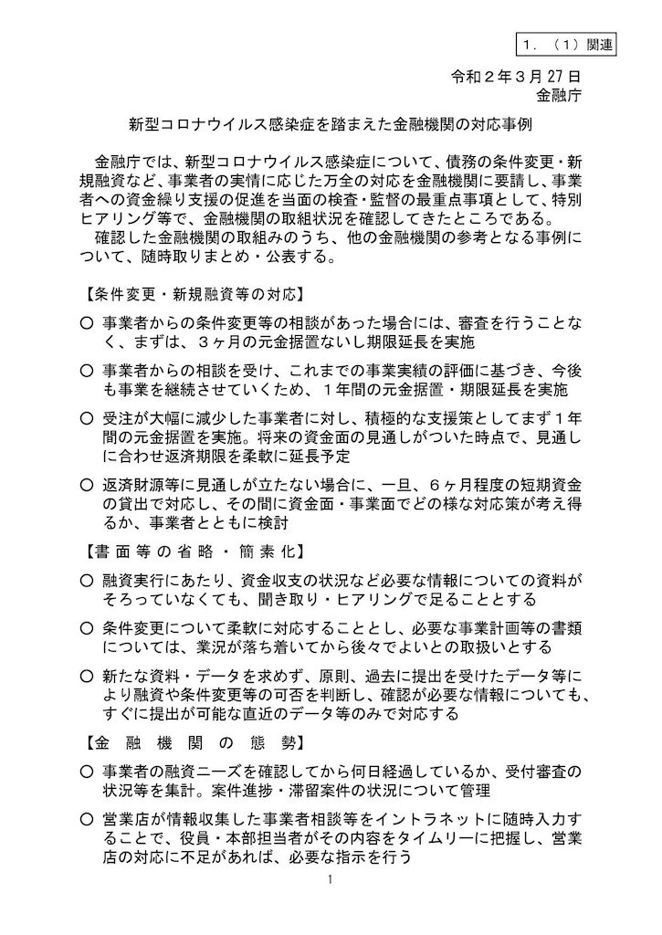 f:id:A-win:20200416132835j:image f:id:A-win:20200416132835j:image