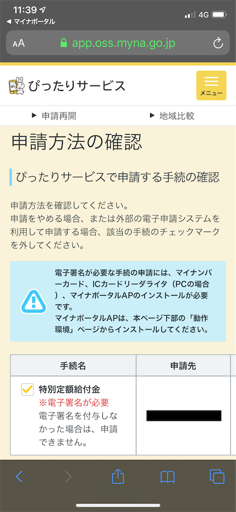 f:id:A-win:20200511145909p:image f:id:A-win:20200511145909p:image