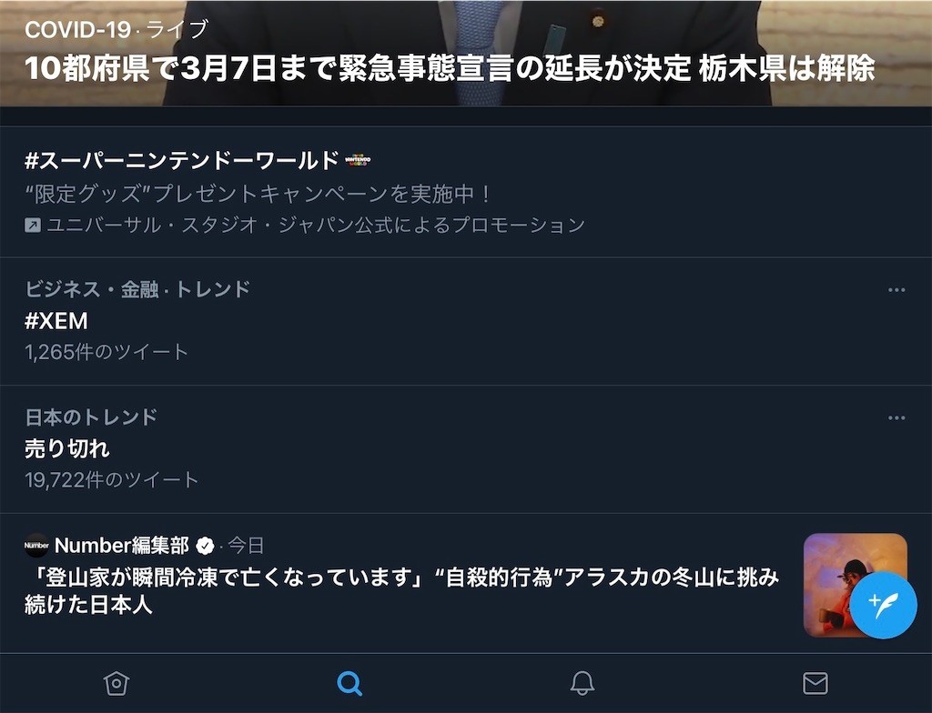 f:id:A-win:20210209152648j:image