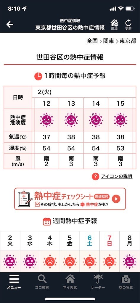 f:id:A-win:20220902155541j:image