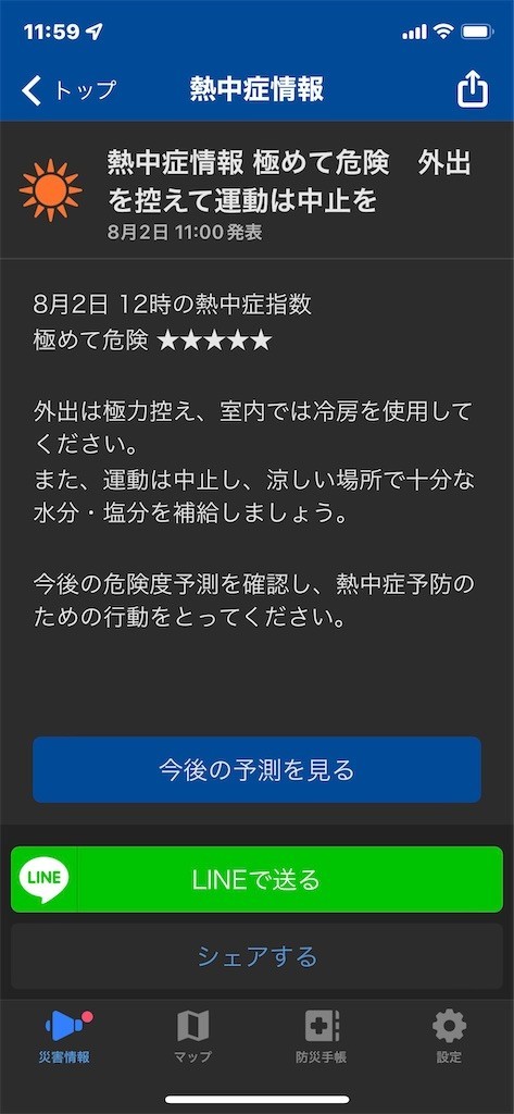 f:id:A-win:20220902155706j:image