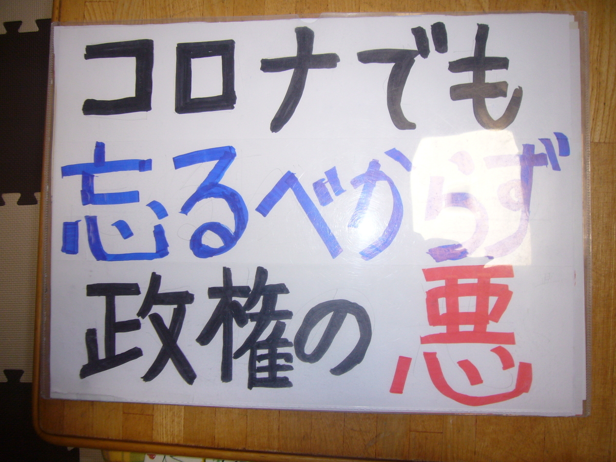 f:id:A0153:20200329073225j:plain