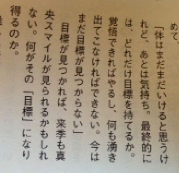 田邉祐司ゼミ 常時英心:言葉の森から 最終的には,どれだけ目標を持てるか