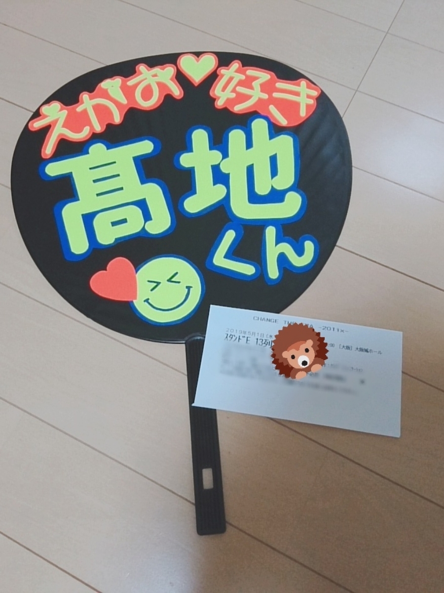 f:id:A3m2a4z3i2n1g:20190512151558j:plain