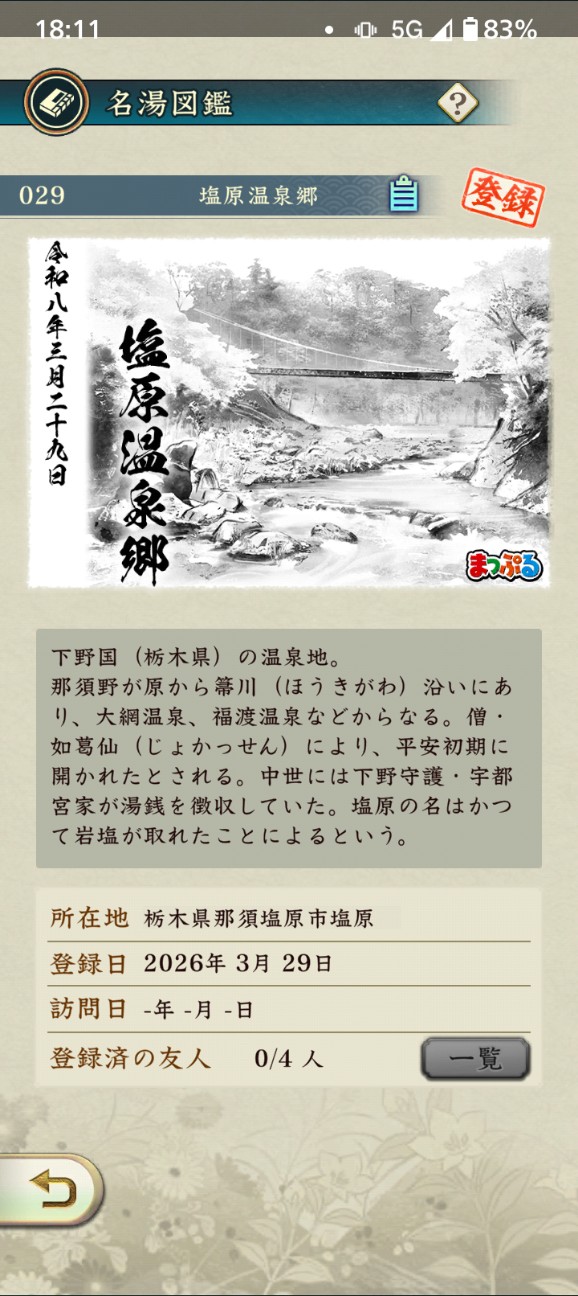 f:id:A67CD:20260407233643j:image