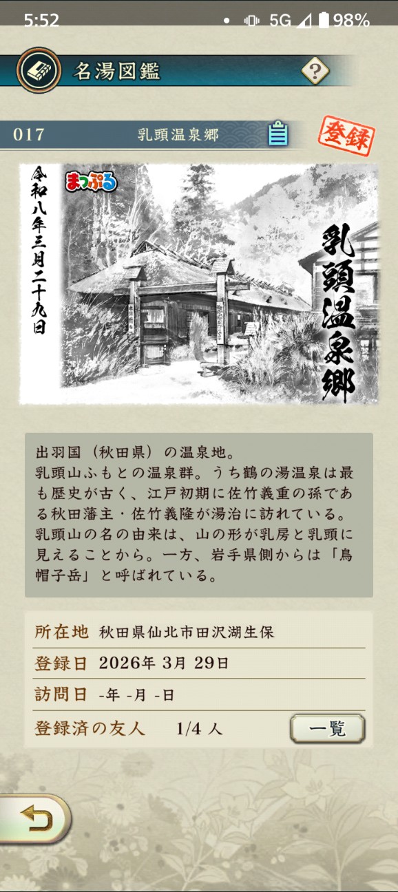 f:id:A67CD:20260407233644j:image