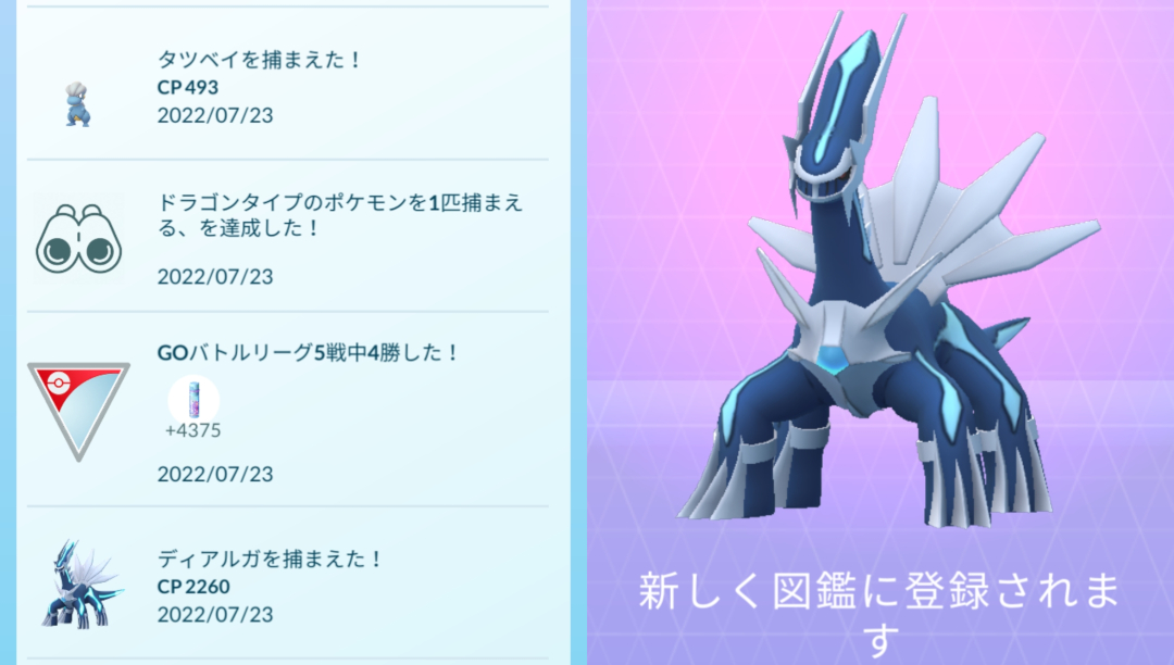 ポケモンgo日記 22年7月後半 羽衣才花のブログ