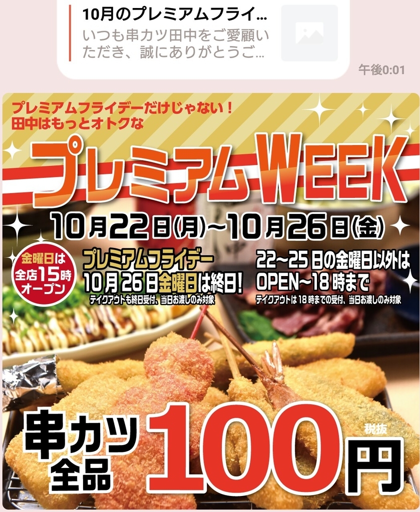 f:id:AAA009:20181026141142j:plain