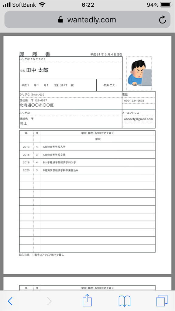 f:id:AB4423:20190304063149p:image