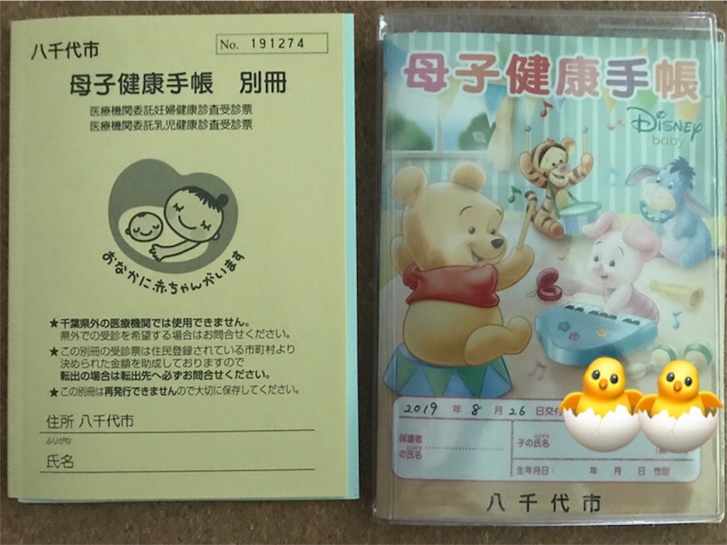 母子手帳 Abckagoshima S Blog 母子手帳 Abckagoshima S Blog
