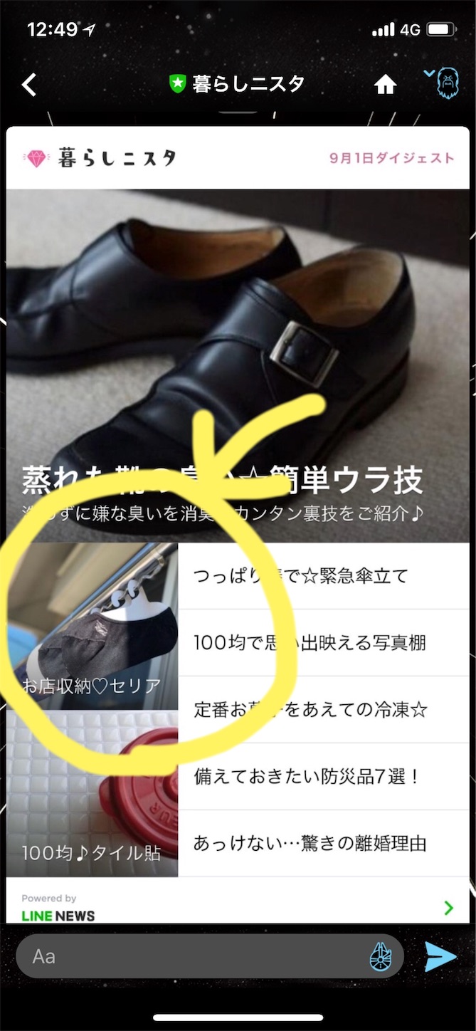 f:id:ABE_home_Organizer:20180904193728j:image