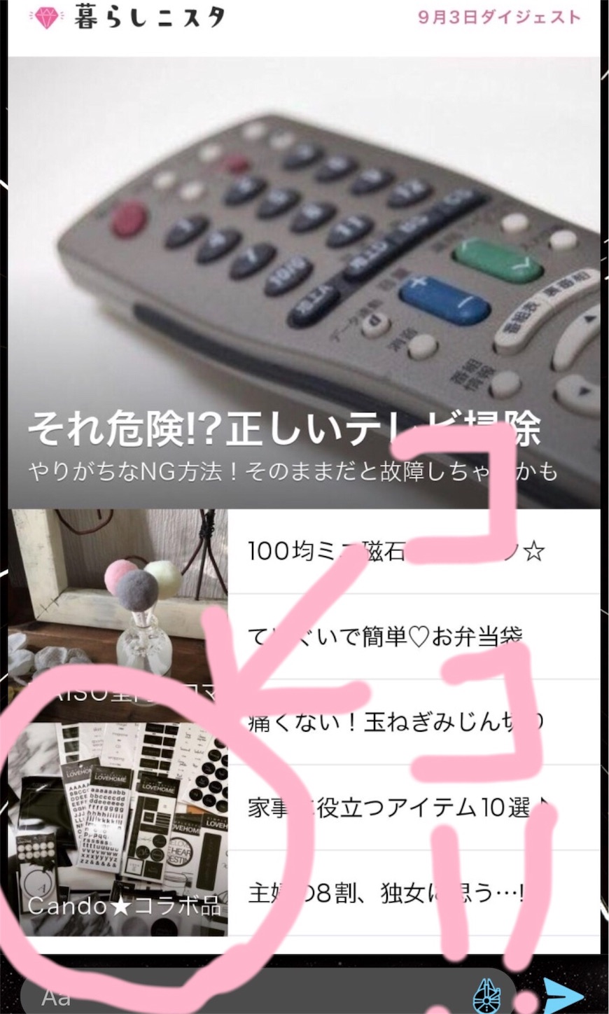 f:id:ABE_home_Organizer:20180904193934j:image