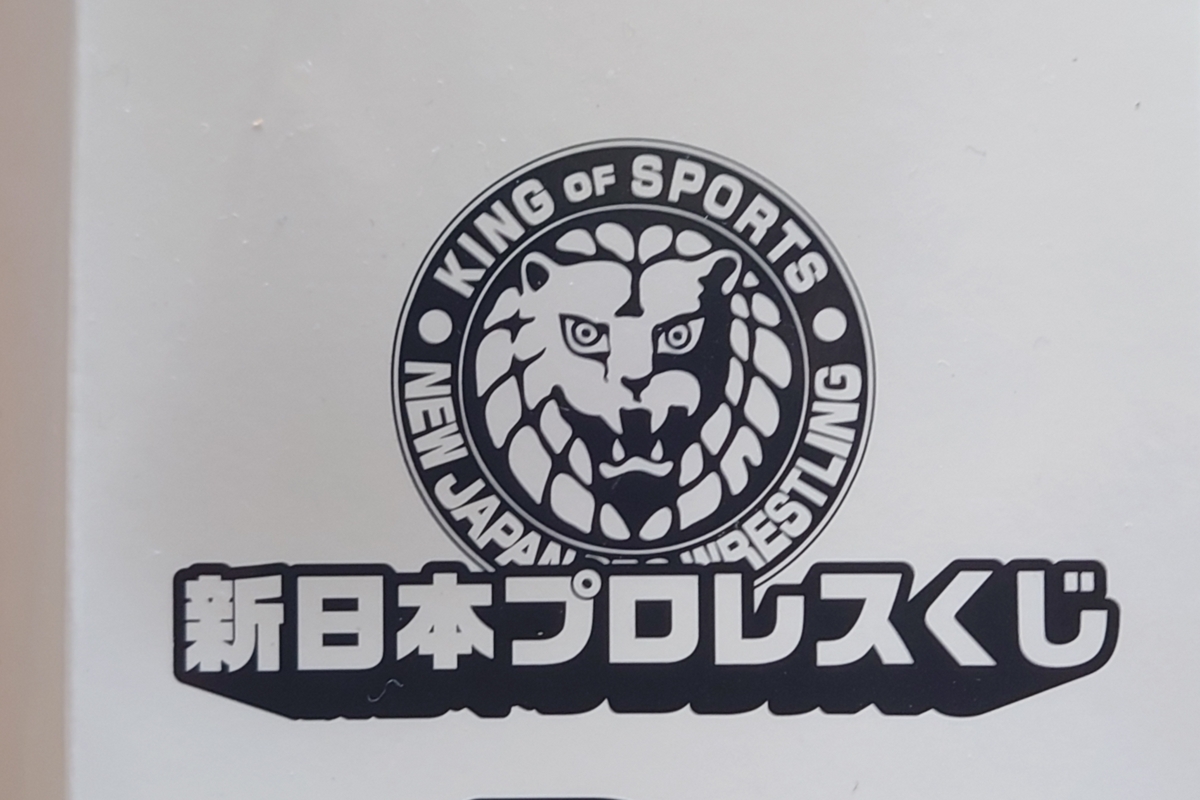 新日本プロレス シンニチプレミアムくじ発売情報 - 新潟と紫とプロレスと