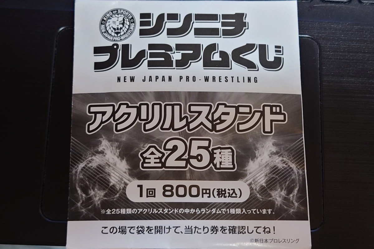 海野 翔太 BIG アクリル スタンド アクスタ くじ 新日本プロレス 海野 翔太 BIG アクリル スタンド アクスタ くじ 新日本プロレス
