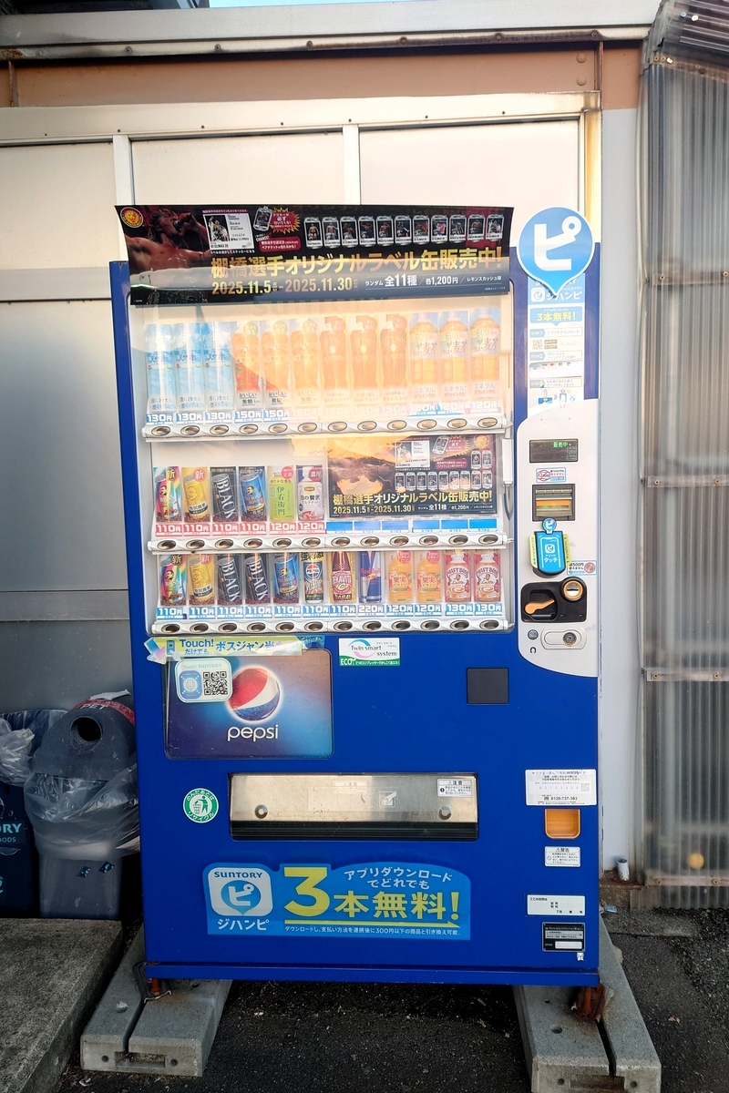 rinさん専用ページ 新日本プロレス】リベンジ＆おかわり！サントリー棚橋缶！の巻 - 新潟