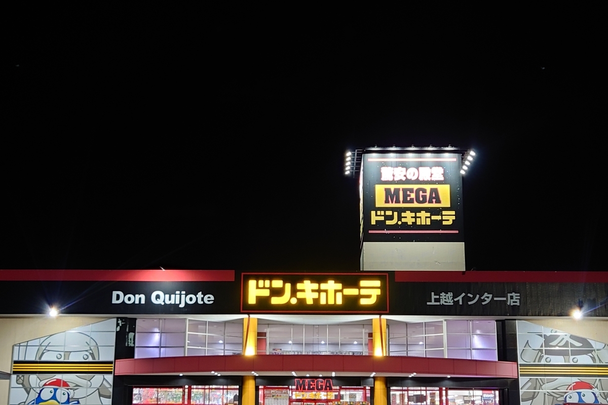 新日本プロレス】WRESTLE KINGDOM 20くじについて・・・の巻 - 新潟と