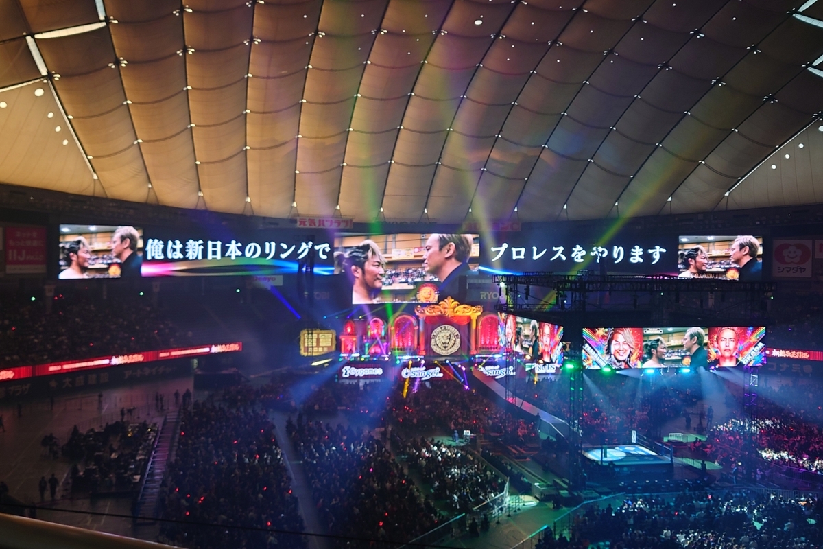 新日本プロレス】2026年イッテンヨン 東京ドーム大会 観戦レポート