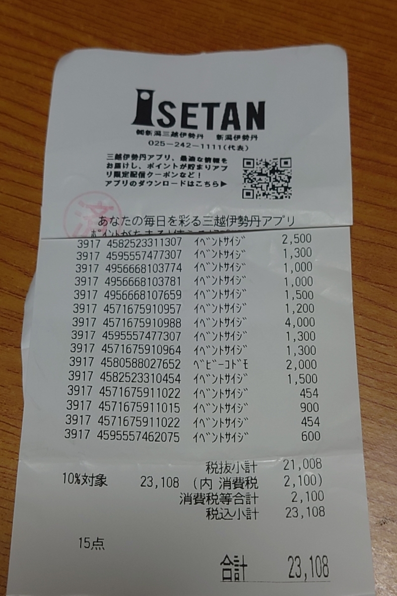 燃える闘魂 アントニオ猪木展 in 新潟】2万円分の買ってきたグッズをご