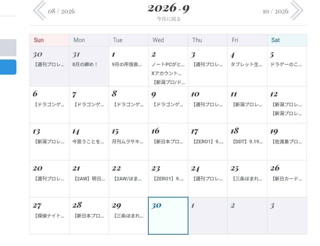 f:id:ABZ024190:20260930232249j:image