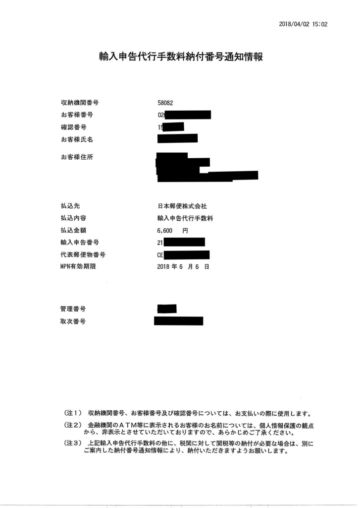 f:id:ABi-R:20180723005831j:plain