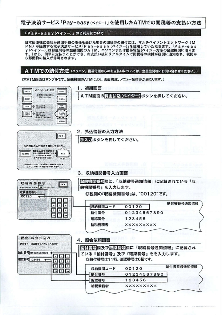 PAIGE 1B78O13B793WB793 関税送料込 HDZERO 関税&消費税の支払い | Yuzuiro FPV スポーツドローンライフ