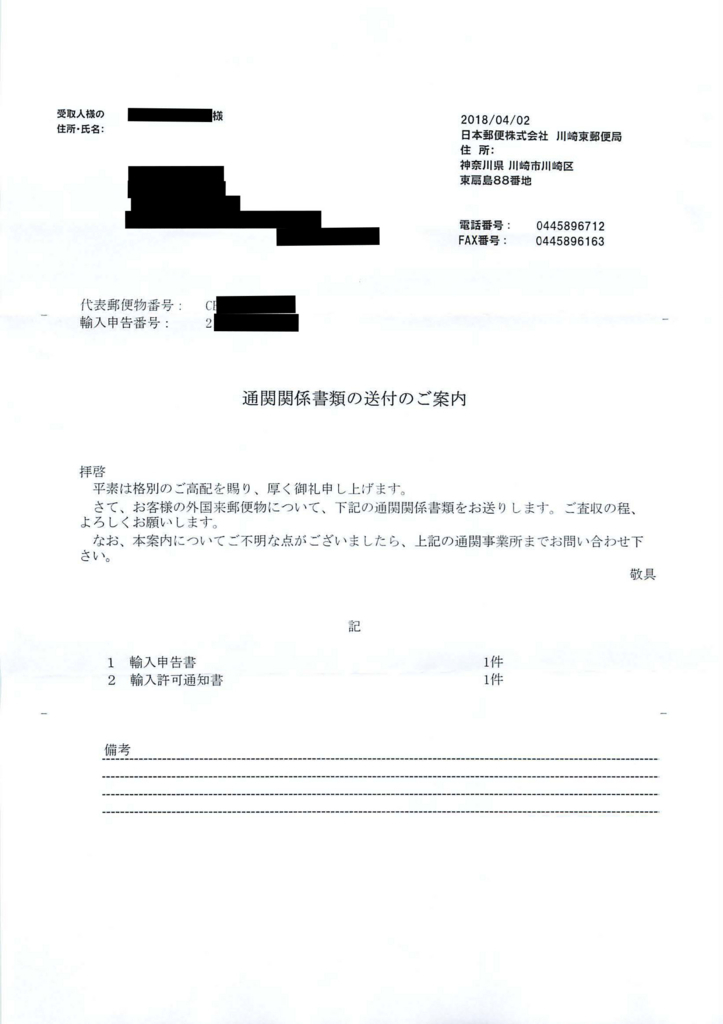 f:id:ABi-R:20180723222129j:plain