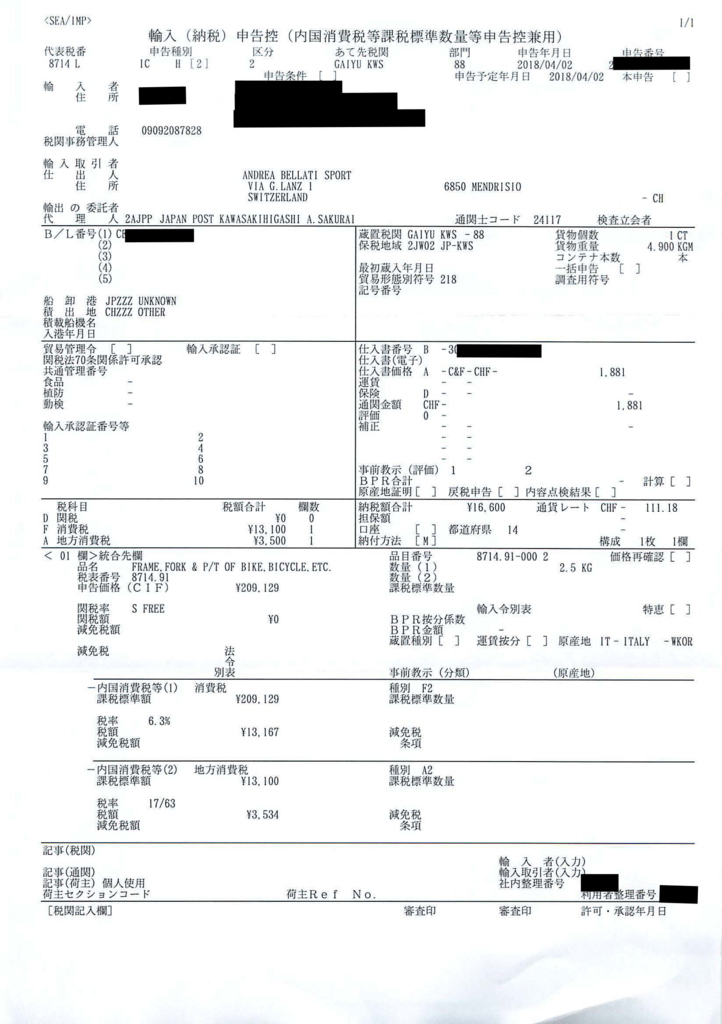 f:id:ABi-R:20180723225801j:plain