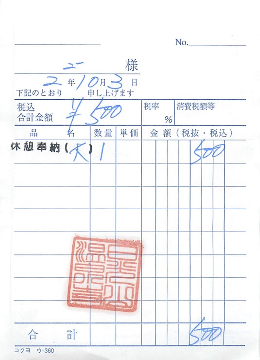 f:id:ABi-R:20201004210051j:plain