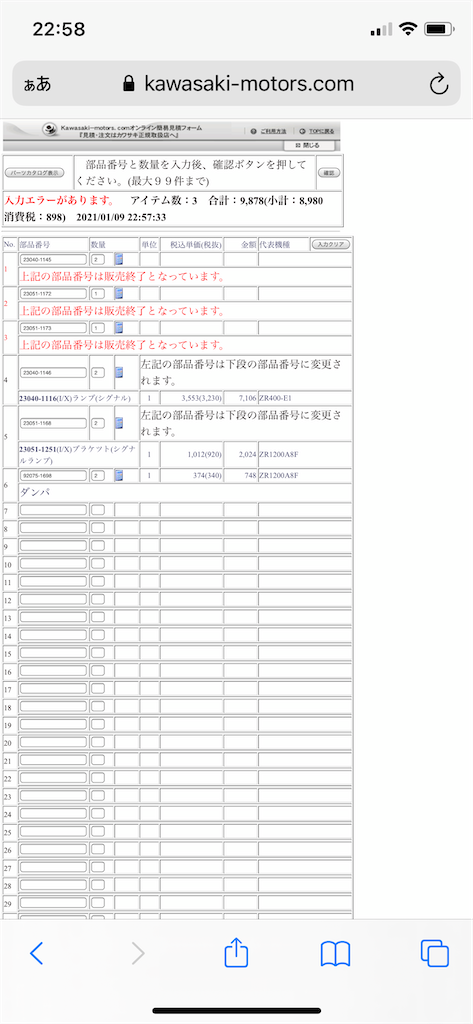 f:id:ABi-R:20210109231214p:image f:id:ABi-R:20210109231214p:image