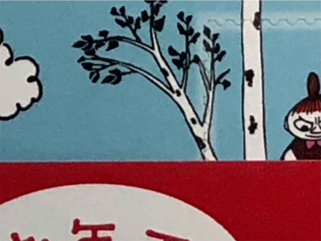 f:id:ABi-R:20210124163301j:image f:id:ABi-R:20210124163301j:image