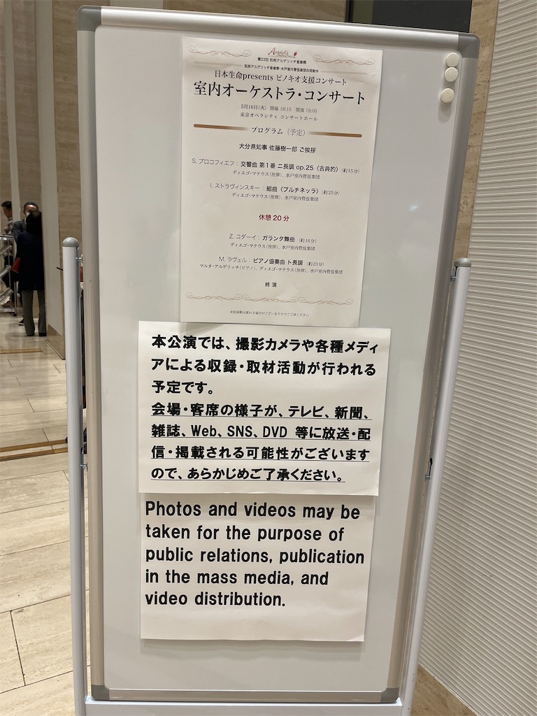 別府アルゲリッチ音楽祭2023.5.21(日)16:00〜チケット
