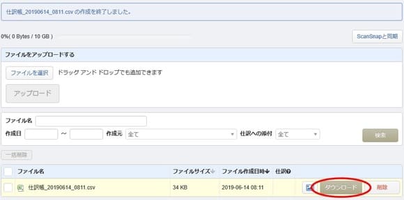 f:id:ACC-DNTST:20190614082412j:plain