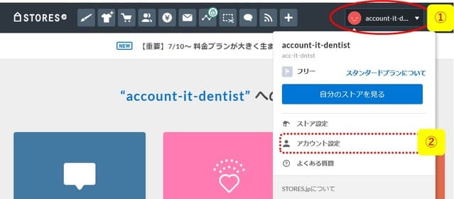 f:id:ACC-DNTST:20190719220325j:plain