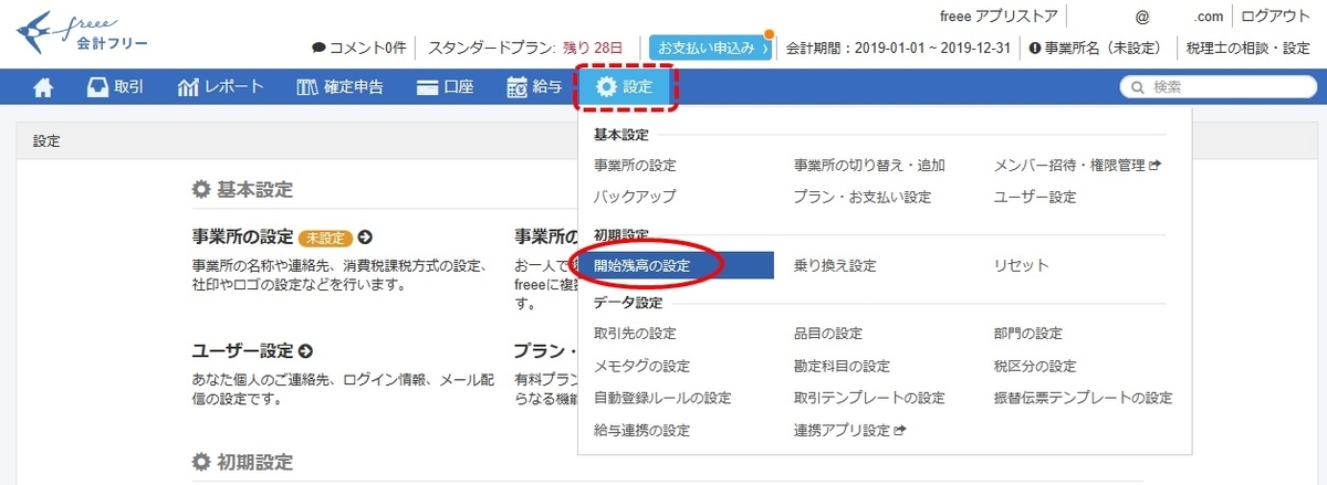 f:id:ACC-DNTST:20190810205524j:plain f:id:ACC-DNTST:20190810205524j:plain