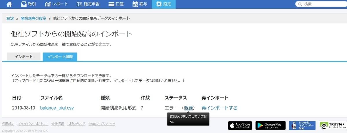 f:id:ACC-DNTST:20190811083443j:plain f:id:ACC-DNTST:20190811083443j:plain