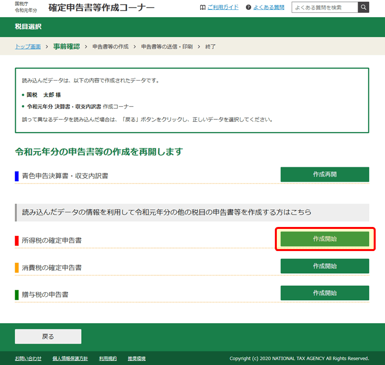 f:id:ACC-DNTST:20200606163924p:plain f:id:ACC-DNTST:20200606163924p:plain