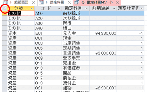 f:id:ACC-DNTST:20200703095159p:plain f:id:ACC-DNTST:20200703095159p:plain