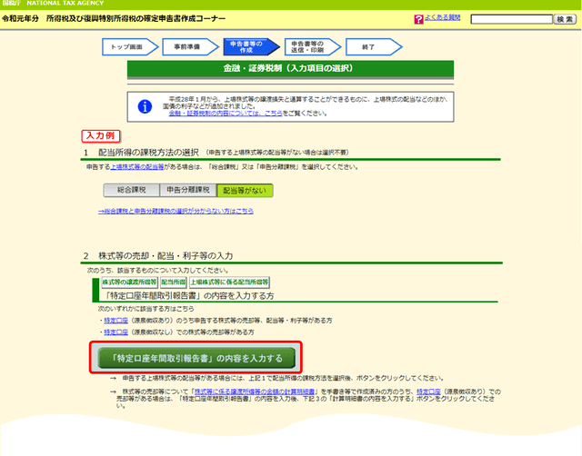 f:id:ACC-DNTST:20210116201606p:plain